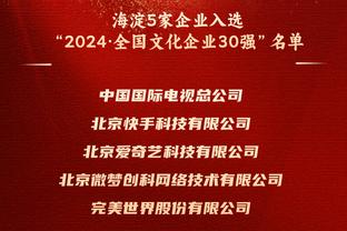 波切蒂诺：我们需要去控制黄牌数量，不能总是重复的去犯错